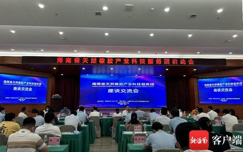 信息技術賦能，科技服務團助力海南天然橡膠全產業鏈升級
